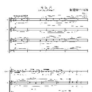 南泥湾混声合唱谱_歌曲简谱