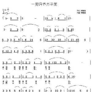 一剪清香月半笼_民歌简谱_词曲:郝振湘 郝振湘