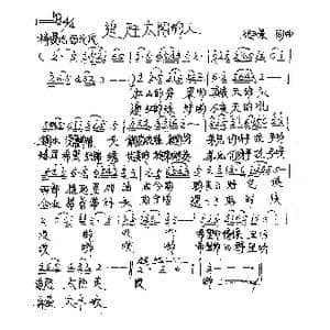 追赶太阳的人_歌曲简谱_词曲:张璟 张璟