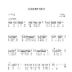 我是收割机驾驶员_歌曲简谱_词曲:钟友志 朝乐蒙