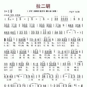 拉二胡_歌谱投稿_词曲:尹建平 尹建平