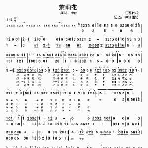 茉莉花新版_歌谱投稿