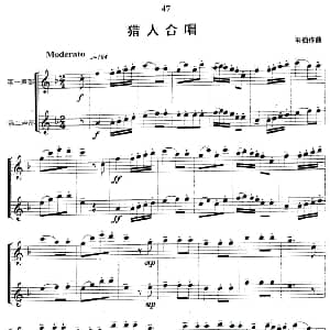 猎人合唱 合奏 韦伯