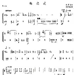 古筝谱 | 蝶恋花 上海筝会 考级八级曲目