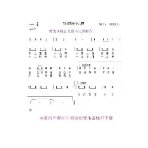 我们热爱小九班_儿歌乐谱_词曲:李碧如 李碧如