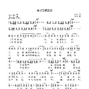 周子古镇之恋_歌曲简谱_词曲:袁龙 袁龙