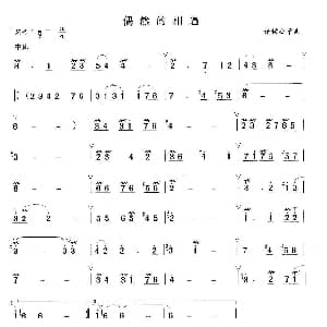 笛子谱 | 偶然的相遇 诸候公章