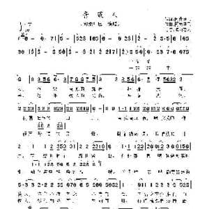 青藏人_歌曲简谱_词曲:阿桑旦巴 阿桑旦巴