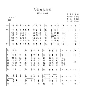 友谊地久天长 苏格兰 _外国歌谱_词曲:罗伯特 彭斯 费里斯改编