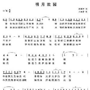 明月故园_民歌简谱_词曲:李彤河 王佑贵
