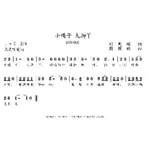 小鸭子 大脚丫_歌曲简谱_词曲:刘秉刚 周耀斌