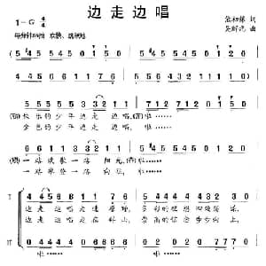 边走边唱_儿歌乐谱_词曲:熊初保 吴解元