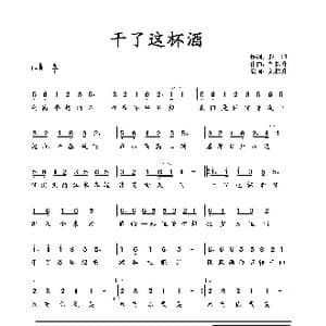 甘泉之恋_歌谱投稿_词曲:赵旭 罗红武