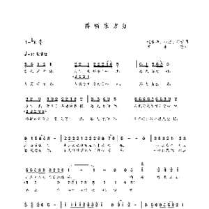 再唱东方红_歌曲简谱_词曲:赵景岩 韩力 邓洪