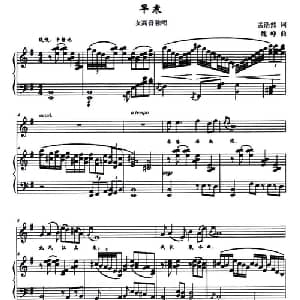 早寒_美声唱法乐谱_词曲: 唐 孟浩然 魏峥