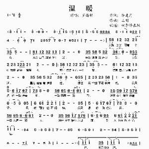 温暖_歌谱投稿_词曲:李建清 王刚