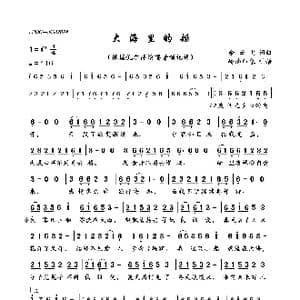 大海里的船_歌曲简谱_词曲:余云飞 余云飞