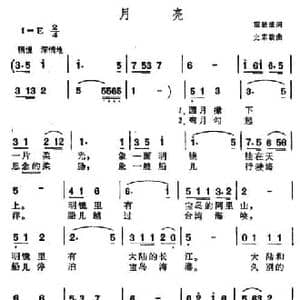 月亮_民歌简谱_词曲:霍景维 史宗毅