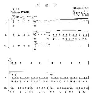 八骏赞合唱谱_歌曲简谱