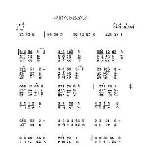 我们永远跟党走_歌谱投稿_词曲:武秀林 郭二刚武秀林