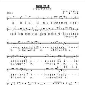 翱翔2012_歌谱投稿