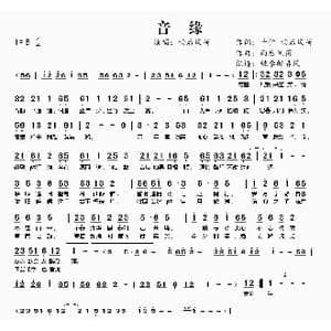 音缘_歌曲简谱_词曲:千骨 雨后风荷 雨后风荷