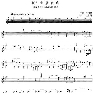 小提琴谱 | 生来自由 英国电影 生来自由 插曲 约翰 百瑞曲 雄达改编