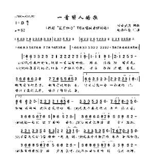 一首醉人的歌_歌曲简谱_词曲:轻云望月 轻云望月