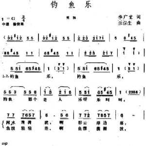 钓鱼乐 _民歌简谱_词曲:李广堂 张保生