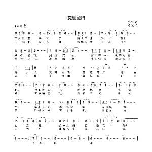 莫缓缓归_歌曲简谱_词曲:陈珂 李铖