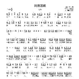 阿房宫赋_歌曲简谱_词曲:杜牧 唐 Timy丶米茶
