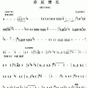 葫芦丝谱 | 草原情思