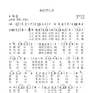 走进猫儿田_民歌简谱_词曲:张晓天 袁龙