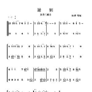 送别_歌曲简谱_词曲: 陈健改编