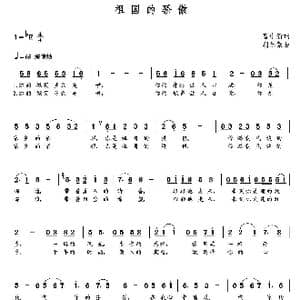 祖国的骄傲_歌曲简谱_词曲:曹中新 朝乐蒙