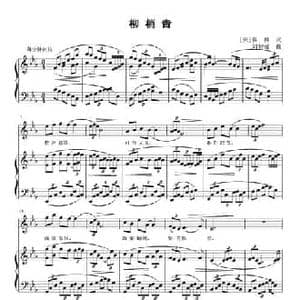 柳梢青_民歌简谱_词曲: 宋 蔡伸 刘智强