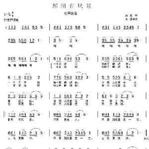 鄱湖有风景_民歌简谱_词曲:吕中 潘期尧