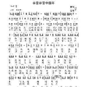 恭喜恭喜中国年_歌谱投稿