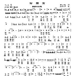 好朋友_歌曲简谱_词曲:回宝琨 陈涤非