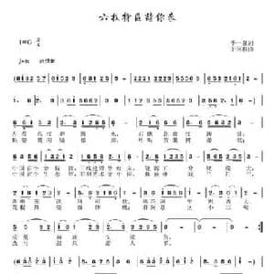 六枝特区请你来_民歌简谱_词曲:李一泉 于珂群