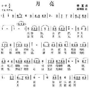 月亮_民歌简谱_词曲:季夏 黄坤林