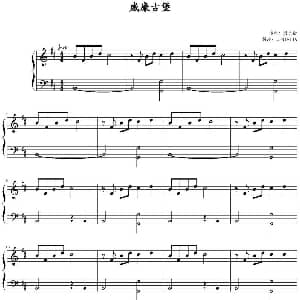 威廉古堡 钢琴谱 周杰伦作曲 天使DELIA制谱