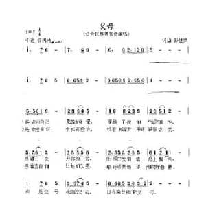 父母_民歌简谱_词曲:彭建荣 彭建荣