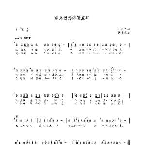 我总想为你做点事_歌曲简谱_词曲:鄢爱奎 朝乐蒙