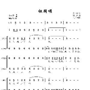 祖国颂 _歌曲简谱_词曲:乔羽 刘炽