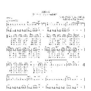 日 大阪の女_歌曲简谱_词曲:橋本淳 中村泰士