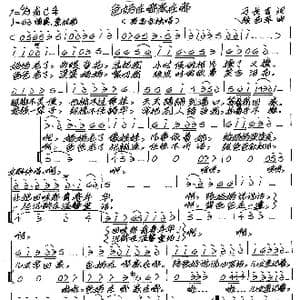 爸妈在哪家在哪_歌谱投稿_词曲:刁长育 张艺军