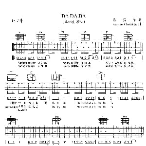 DA DA DA 吉他谱 王心凌 陈思宇
