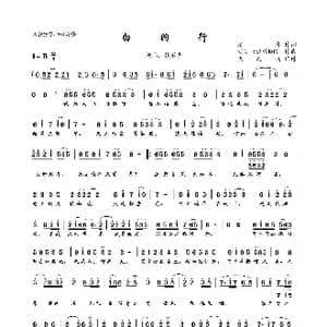 白羽行_歌曲简谱_词曲:清彦 明日天涯的KOKI