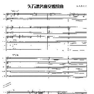 久石让名曲交响组曲_歌谱投稿_词曲: 久石让